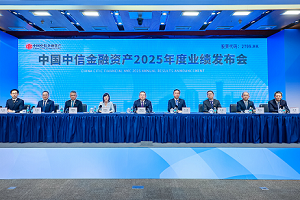 China CITIC Financial AMC 2025 Annual Results Achieve New Leap: Net Profit Attributable to Equity Holders of the Company Reaches RMB11.086 Billion