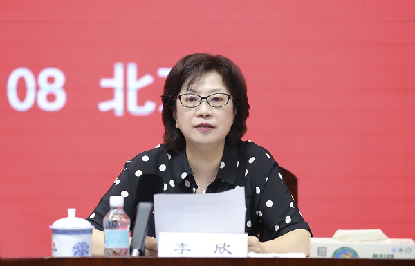 坚定必胜信念 团结一致 全力以赴 共同奋斗建设新华融——中国华融召开2020年年中工作会议