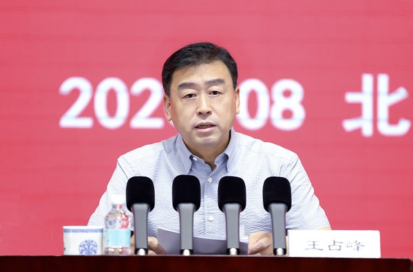 坚定必胜信念 团结一致 全力以赴 共同奋斗建设新华融——中国华融召开2020年年中工作会议暨纪检工作会议