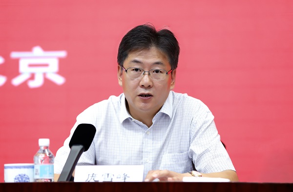 坚定必胜信念 团结一致 全力以赴 共同奋斗建设新华融——中国华融召开2020年年中工作会议