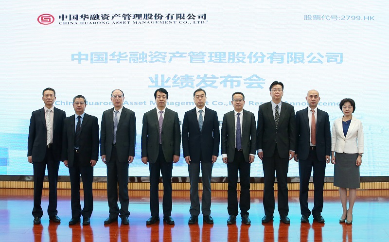 中国华融2020年度及2021年中期业绩发布会答记者问