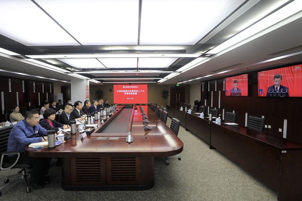 中国华融党委认真组织收看党的二十大开幕盛况