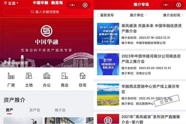 【新征程 新景象】中国华融：深耕主责主业 不良资产业务取得明显成效