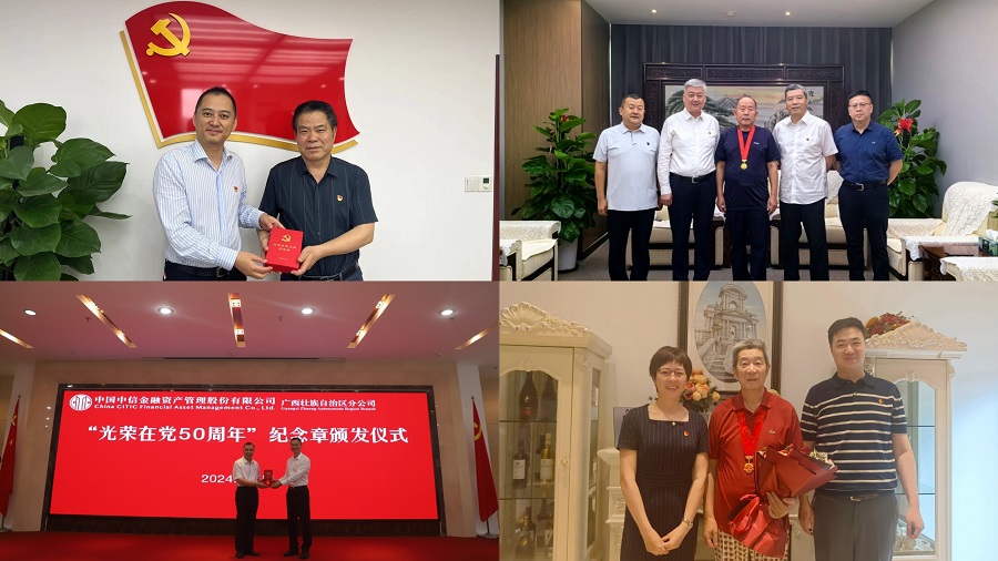 中国中信金融资产党委组织开展庆祝建党103周年“五个一”系列活动