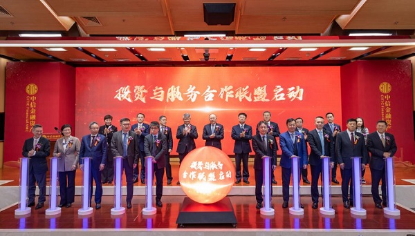 立足主业聚合力 创新模式强效能 中国中信金融资产全面推动“投资与服务合作联盟”建设 _中国中信金融资产管理股份有限公司