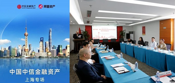 【新征程 新景象】中国中信金融资产上海自贸区分公司：践行初心使命 聚力主责主业 