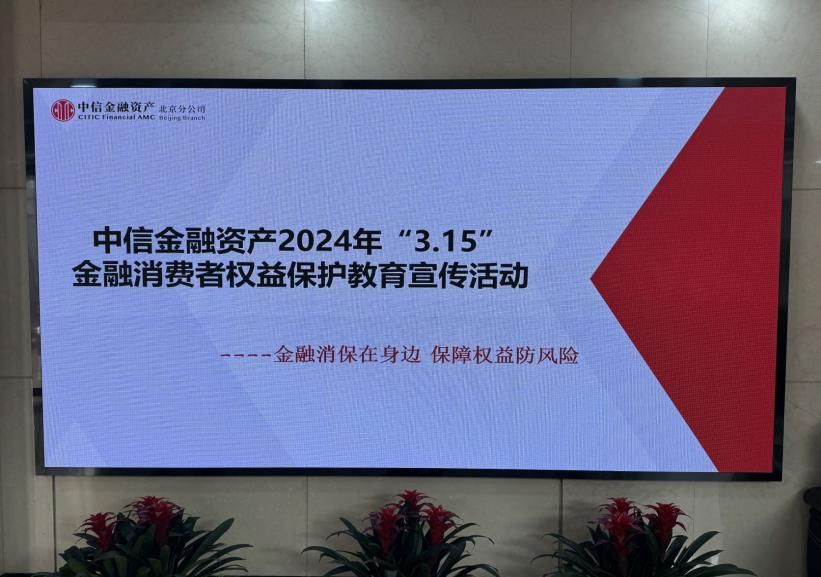 喜报｜中国中信金融资产员工获评“金融系统学雷锋模范”荣誉称号