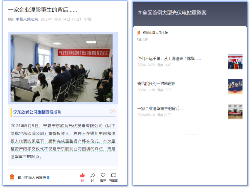 做好金融五篇大文章 | 中国中信金融资产:书写绿色金融新篇章 助力新能源企业涅槃重生