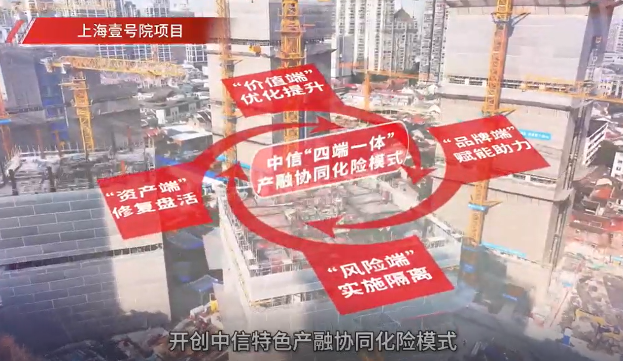 中国中信金融资产：向难求质 点石成金 以创新思维重塑不良资产价值